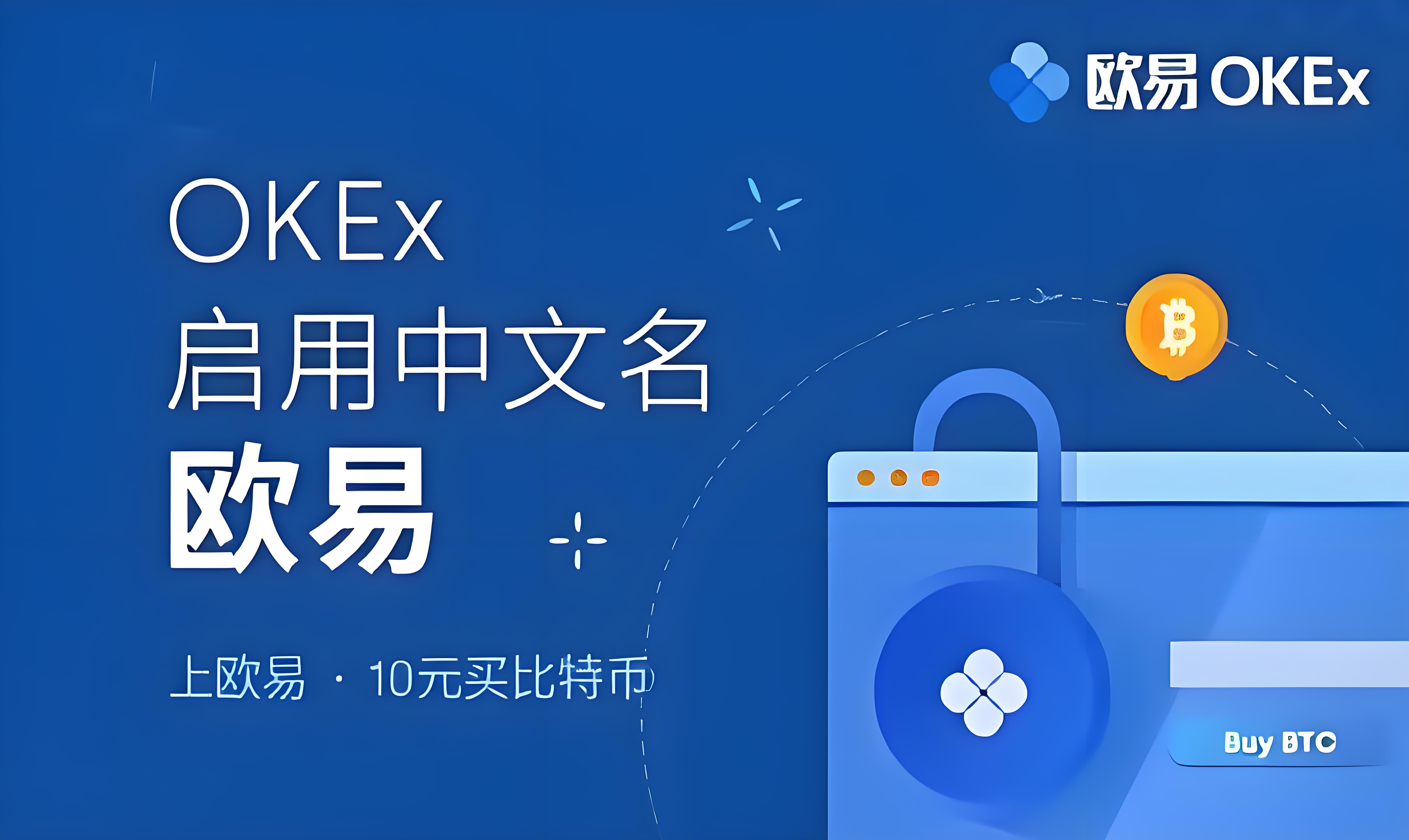 欧交易所app炒股